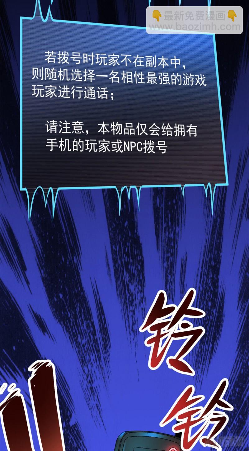 44	谁在说谎-第45话