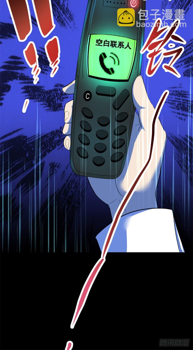 44	谁在说谎-第45话