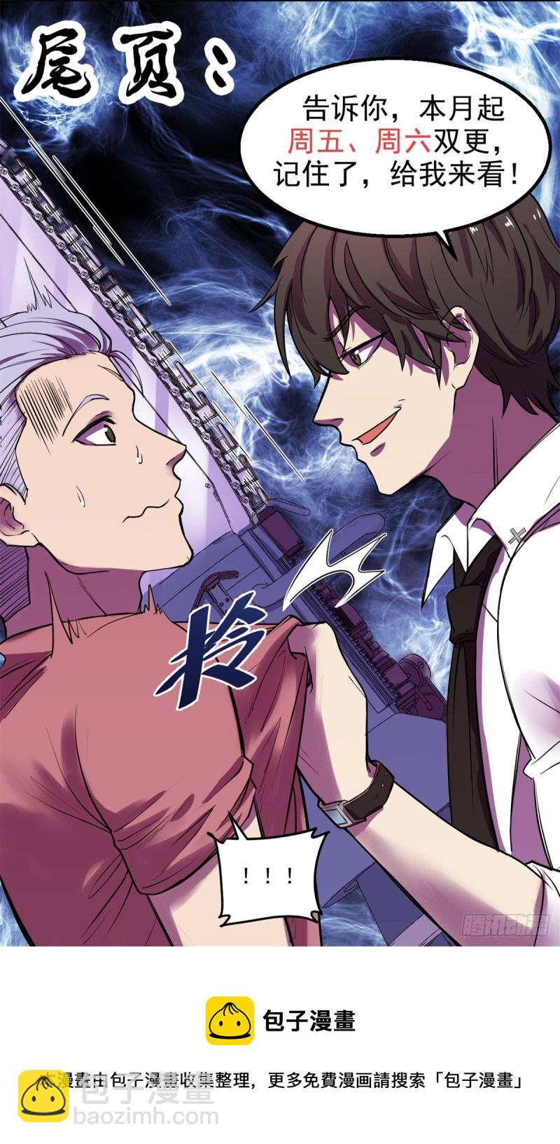 44	谁在说谎-第45话