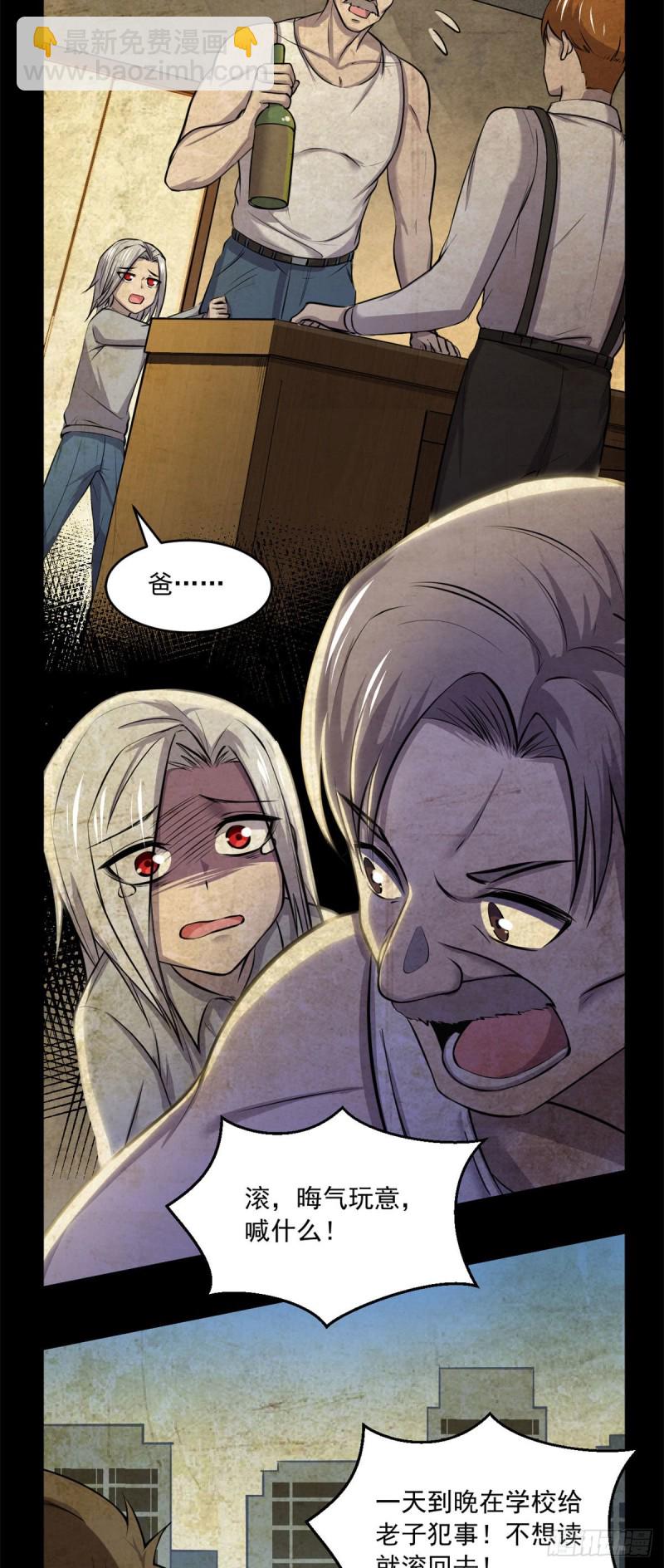 44	谁在说谎-第45话