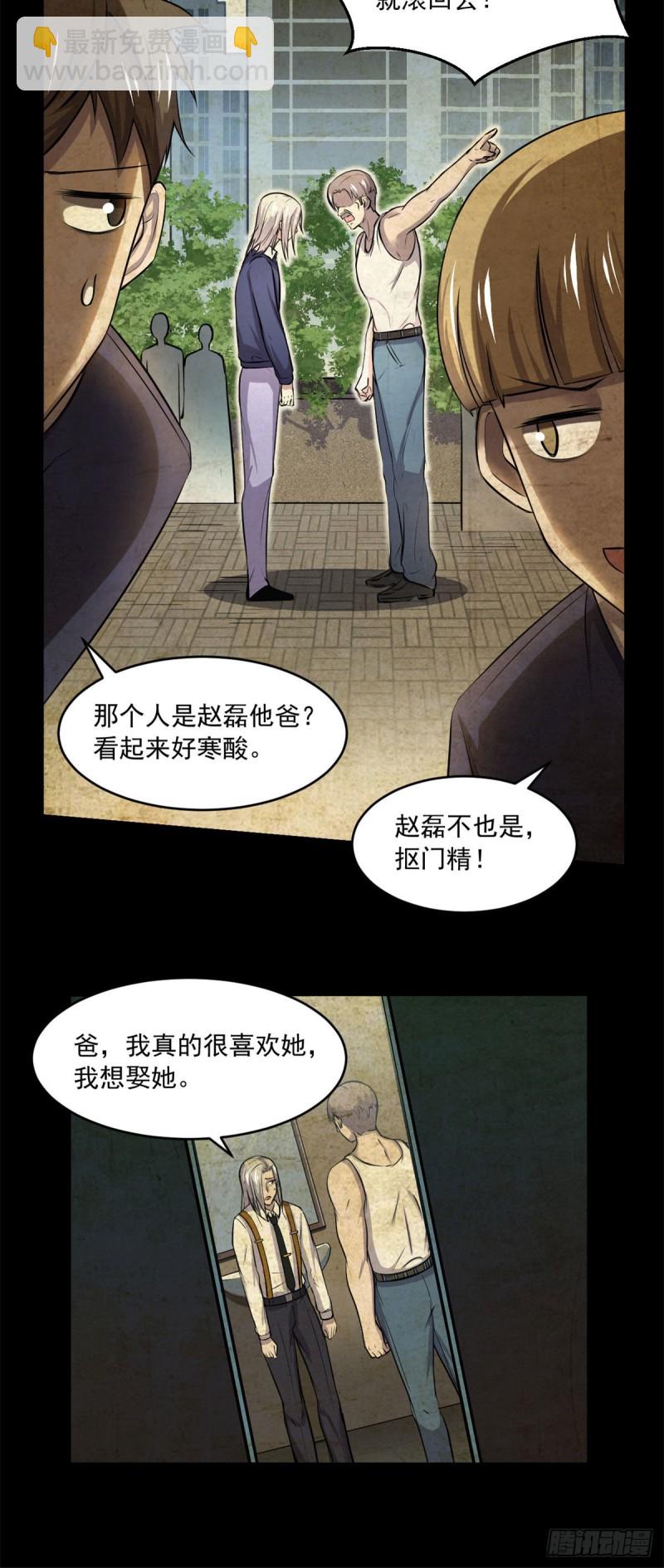 44	谁在说谎-第45话