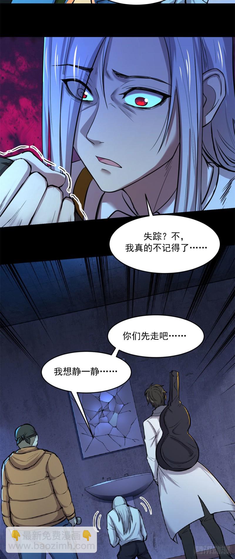 44	谁在说谎-第45话