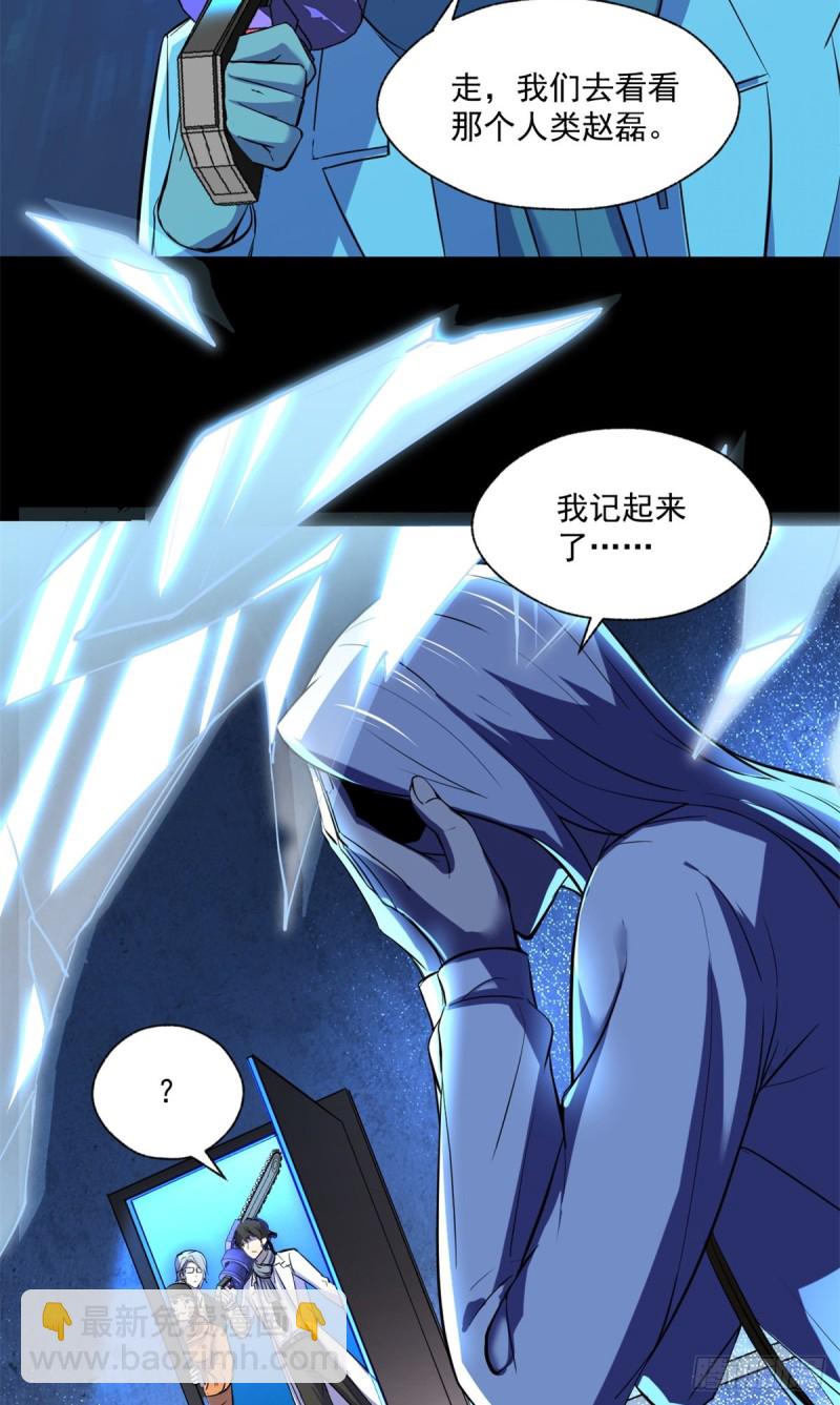 46 分裂是种病-第47话