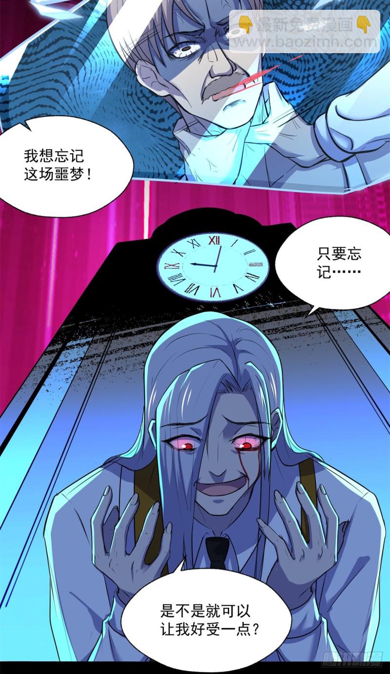 46 分裂是种病-第47话
