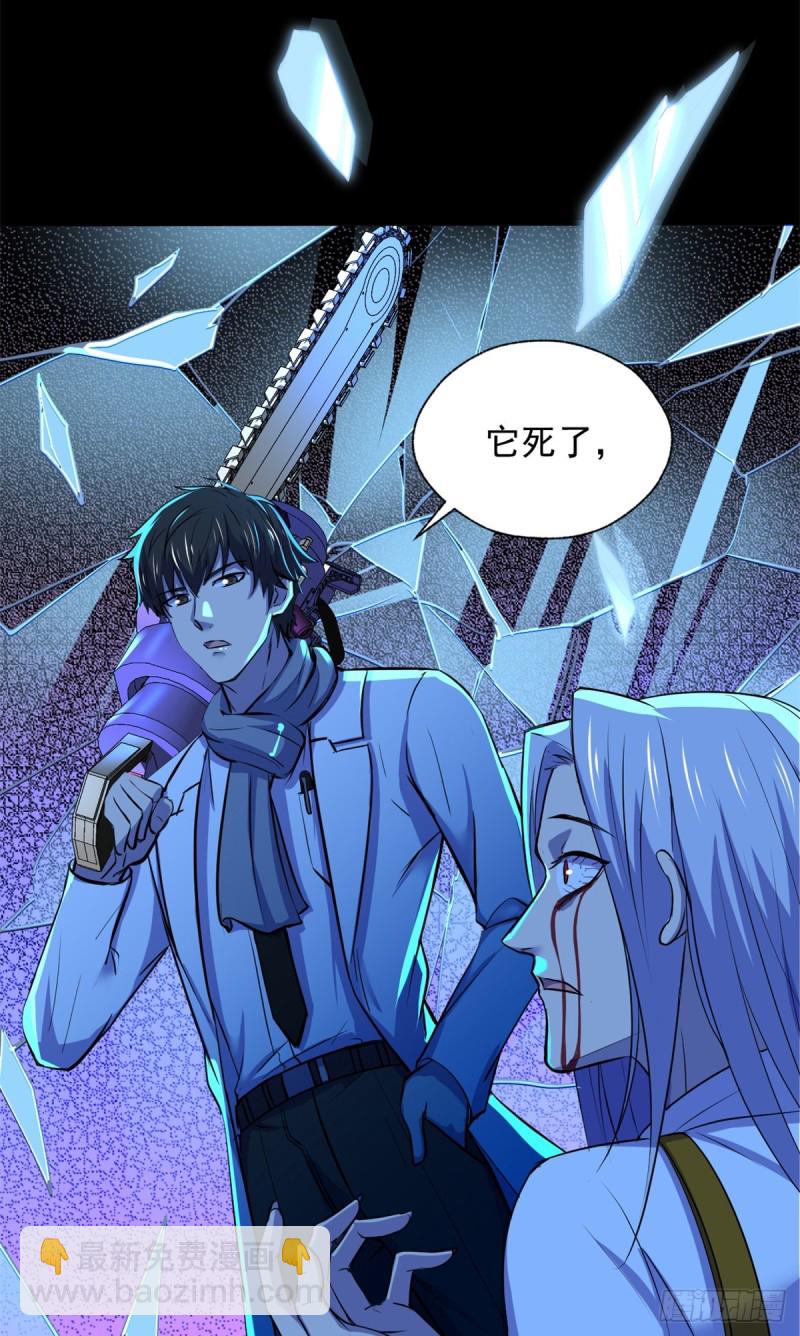 46 分裂是种病-第47话