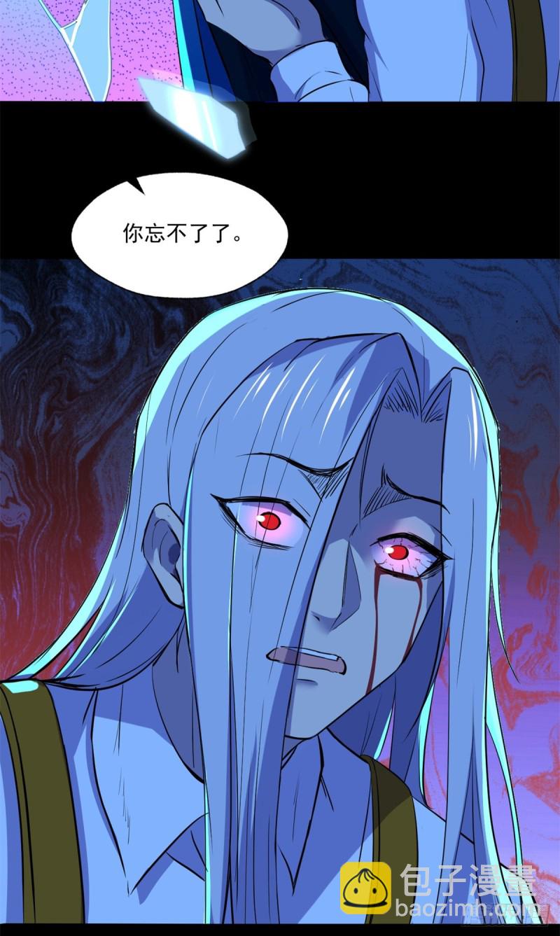 46 分裂是种病-第47话