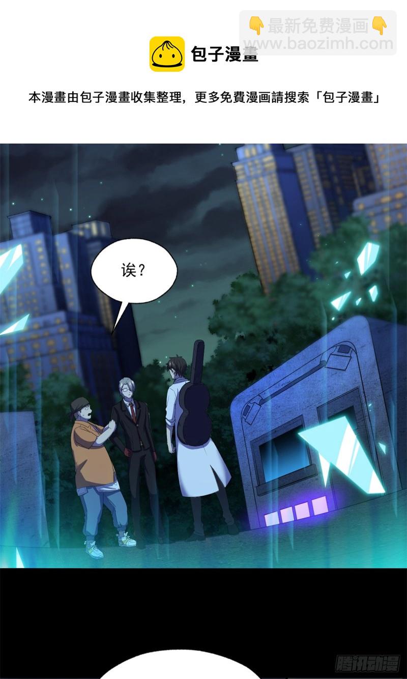 46 分裂是种病-第47话