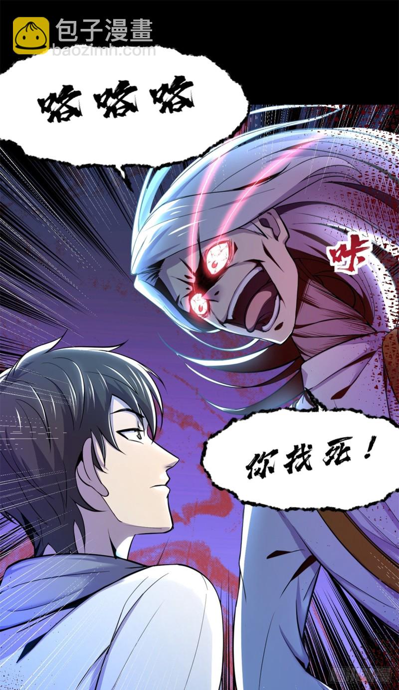 46 分裂是种病-第47话