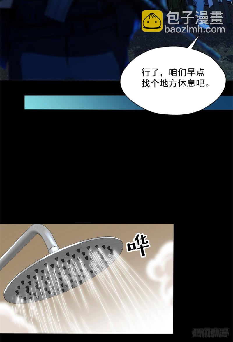 46 分裂是种病-第47话