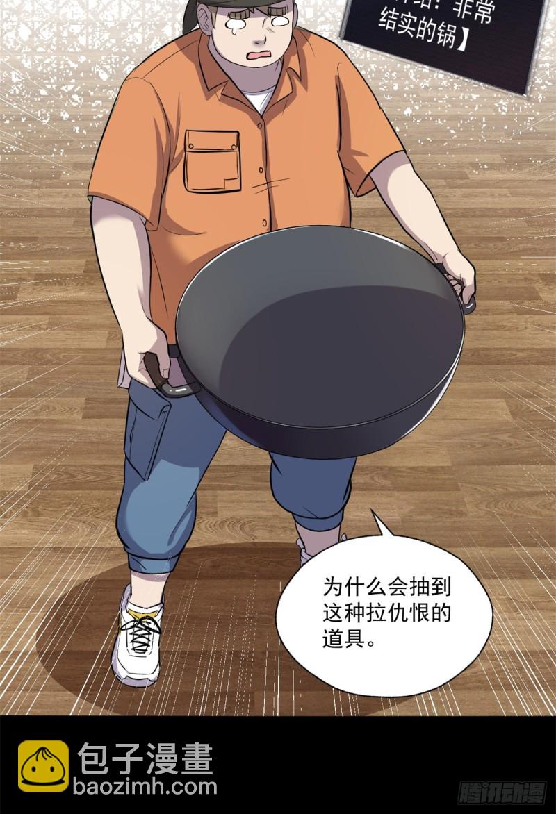 46 分裂是种病-第47话