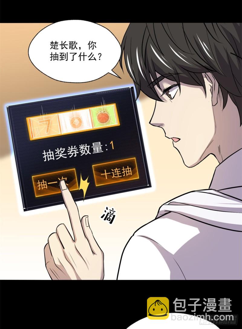 46 分裂是种病-第47话