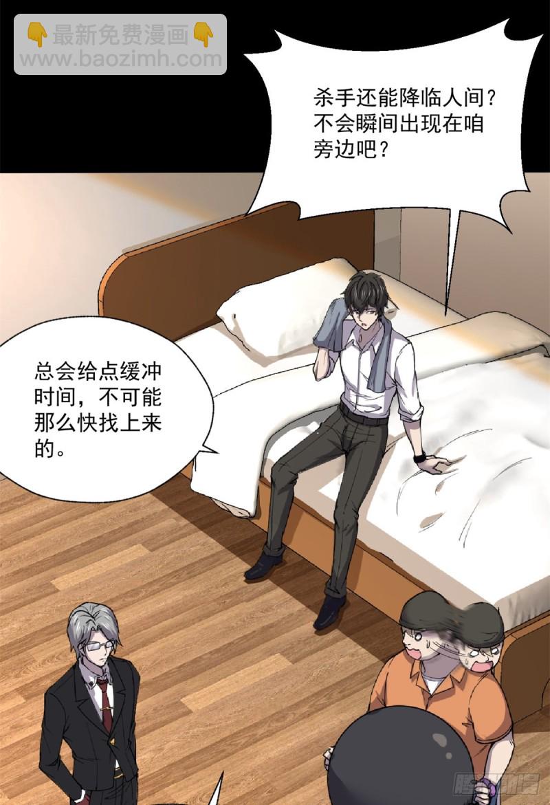 46 分裂是种病-第47话
