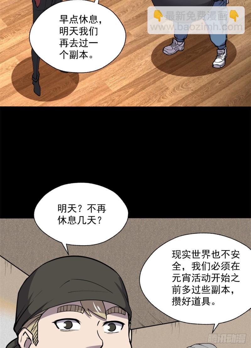 46 分裂是种病-第47话