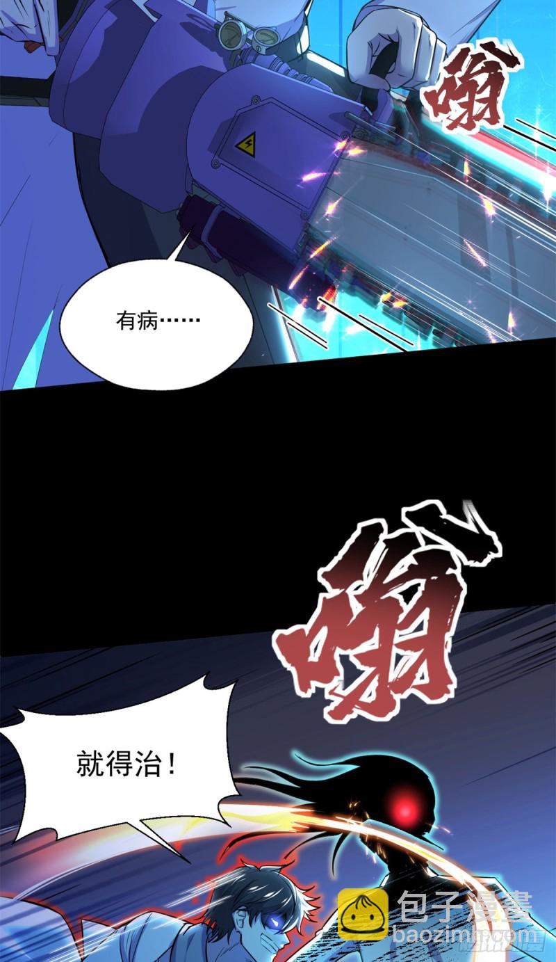 46 分裂是种病-第47话