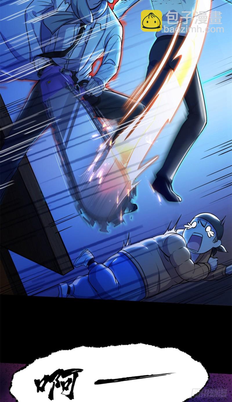 46 分裂是种病-第47话