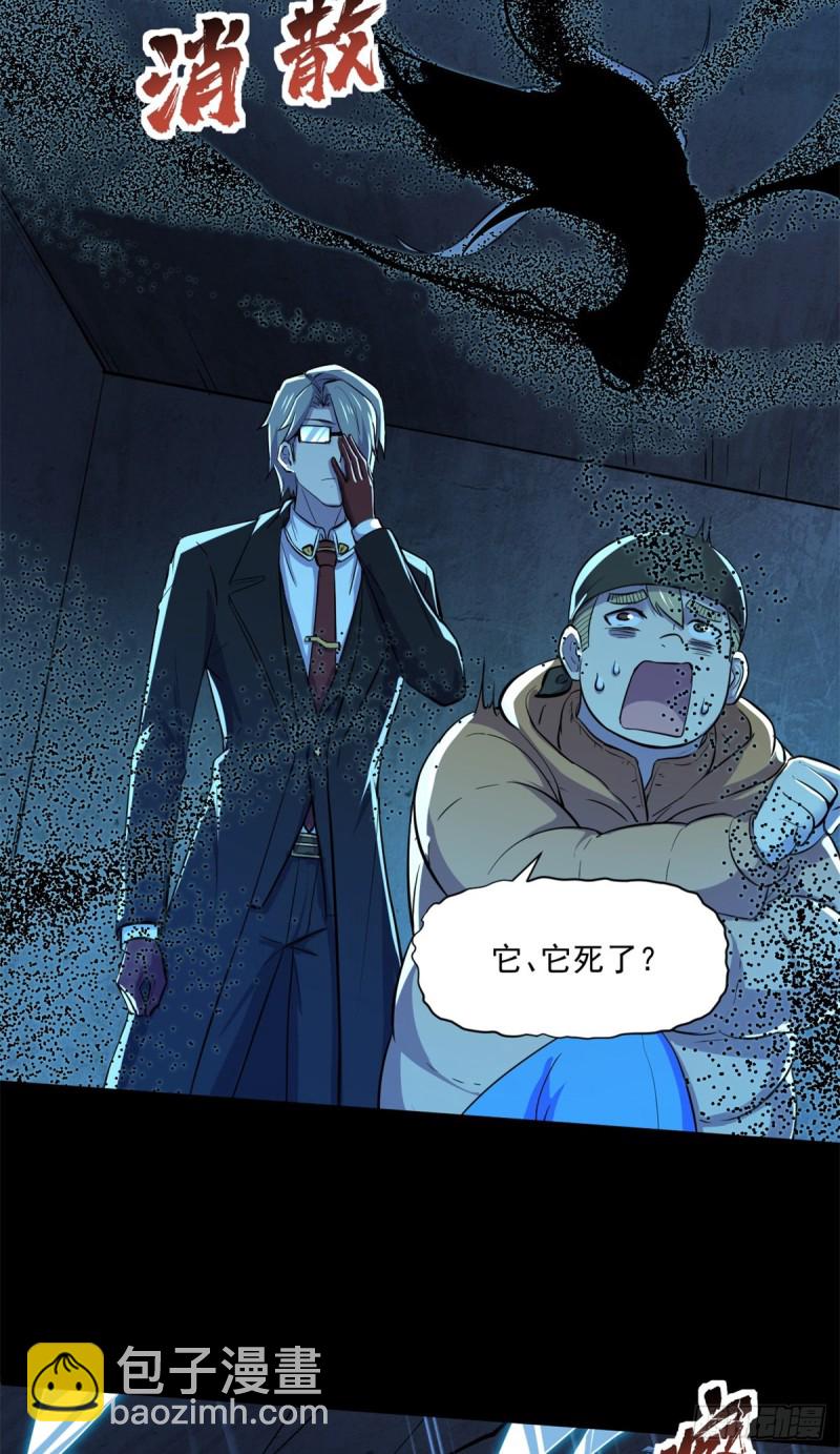 46 分裂是种病-第47话