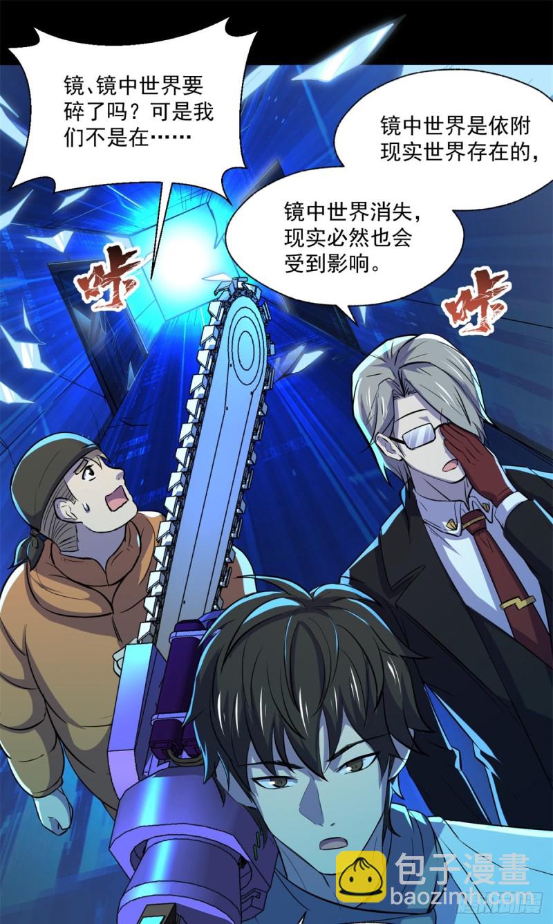 46 分裂是种病-第47话