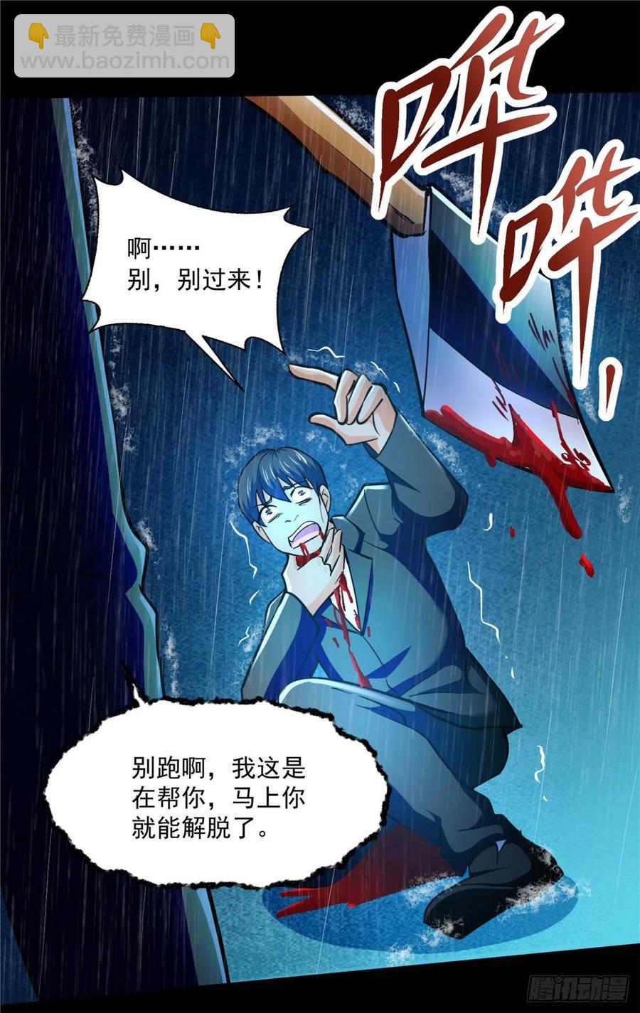 48 谁让谁解脱？-第49话