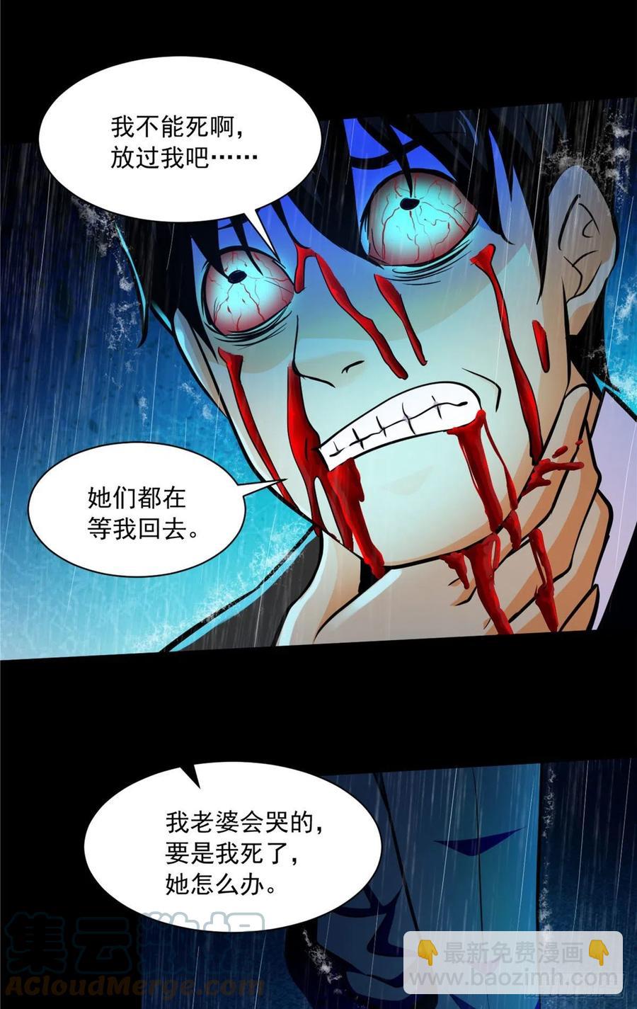 48 谁让谁解脱？-第49话