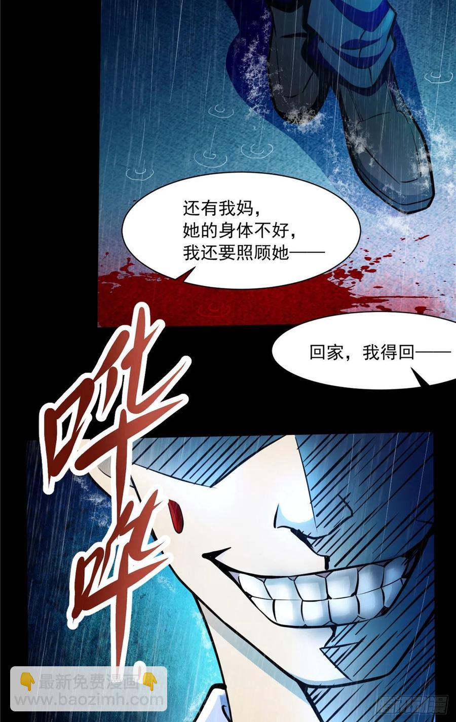 48 谁让谁解脱？-第49话