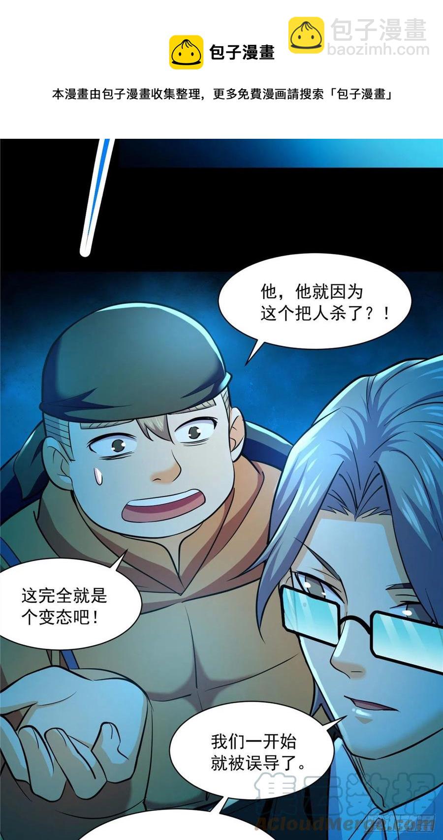 48 谁让谁解脱？-第49话