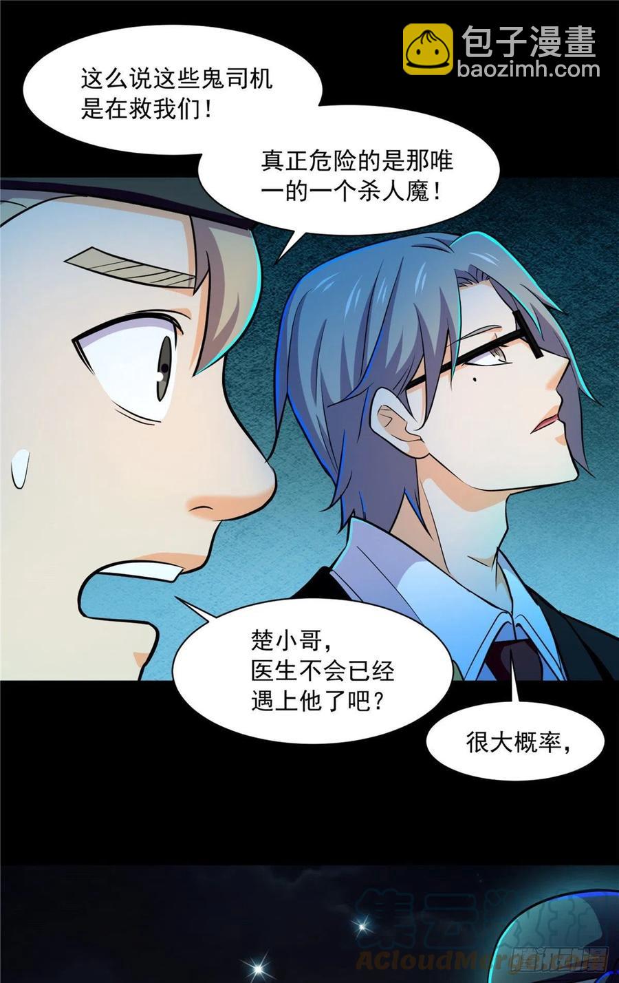 48 谁让谁解脱？-第49话