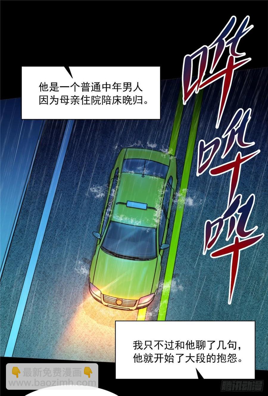 48 谁让谁解脱？-第49话