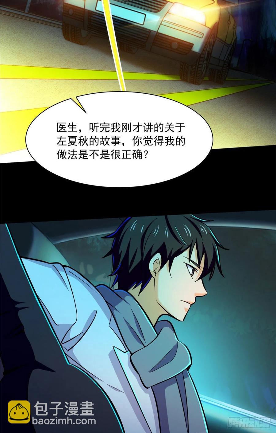 48 谁让谁解脱？-第49话