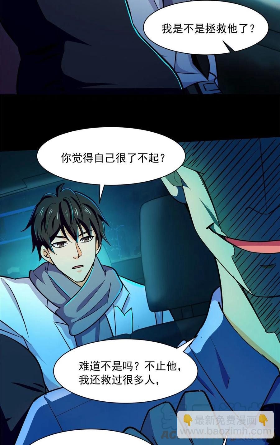 48 谁让谁解脱？-第49话