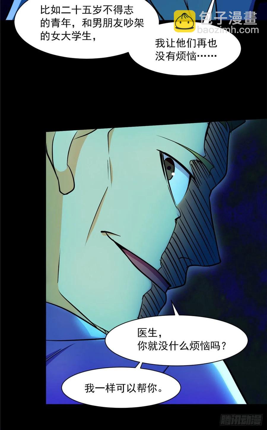 48 谁让谁解脱？-第49话