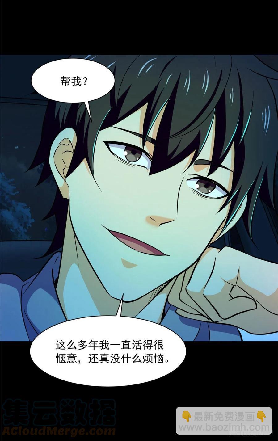 48 谁让谁解脱？-第49话