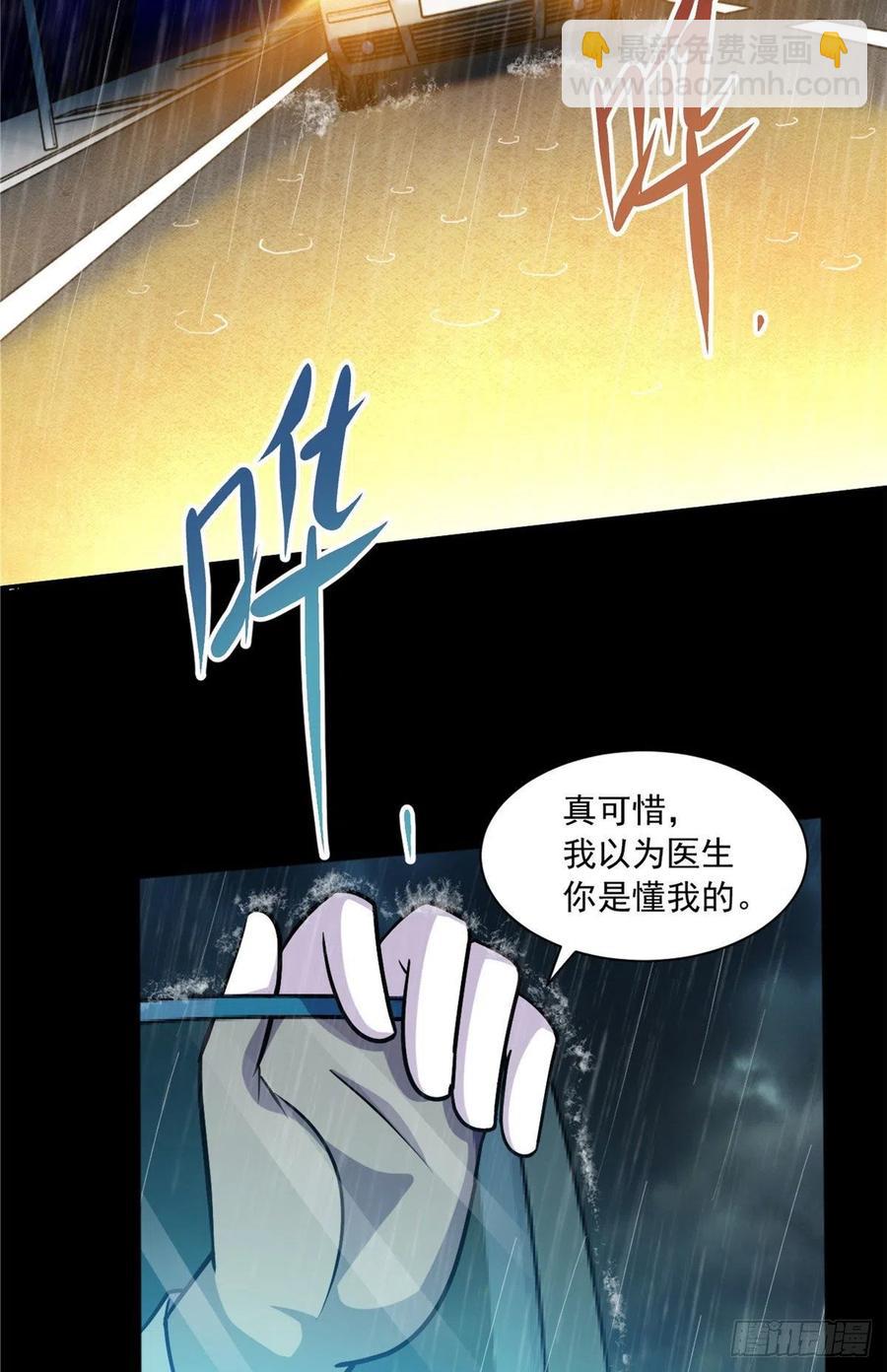 48 谁让谁解脱？-第49话