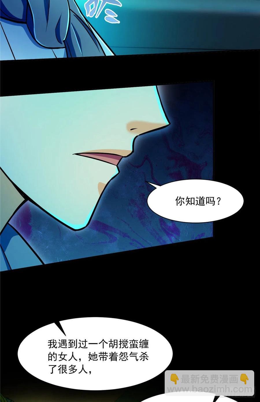 48 谁让谁解脱？-第49话