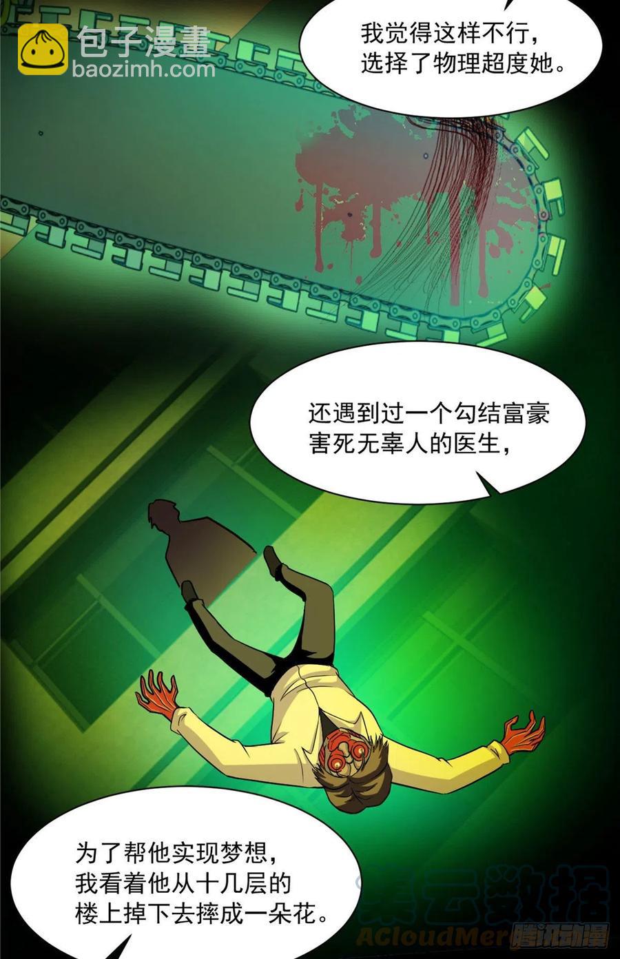 48 谁让谁解脱？-第49话