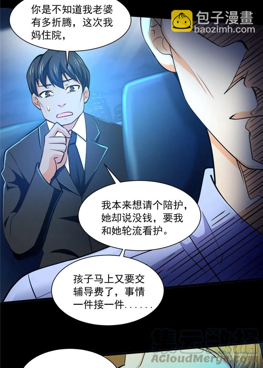 48 谁让谁解脱？-第49话