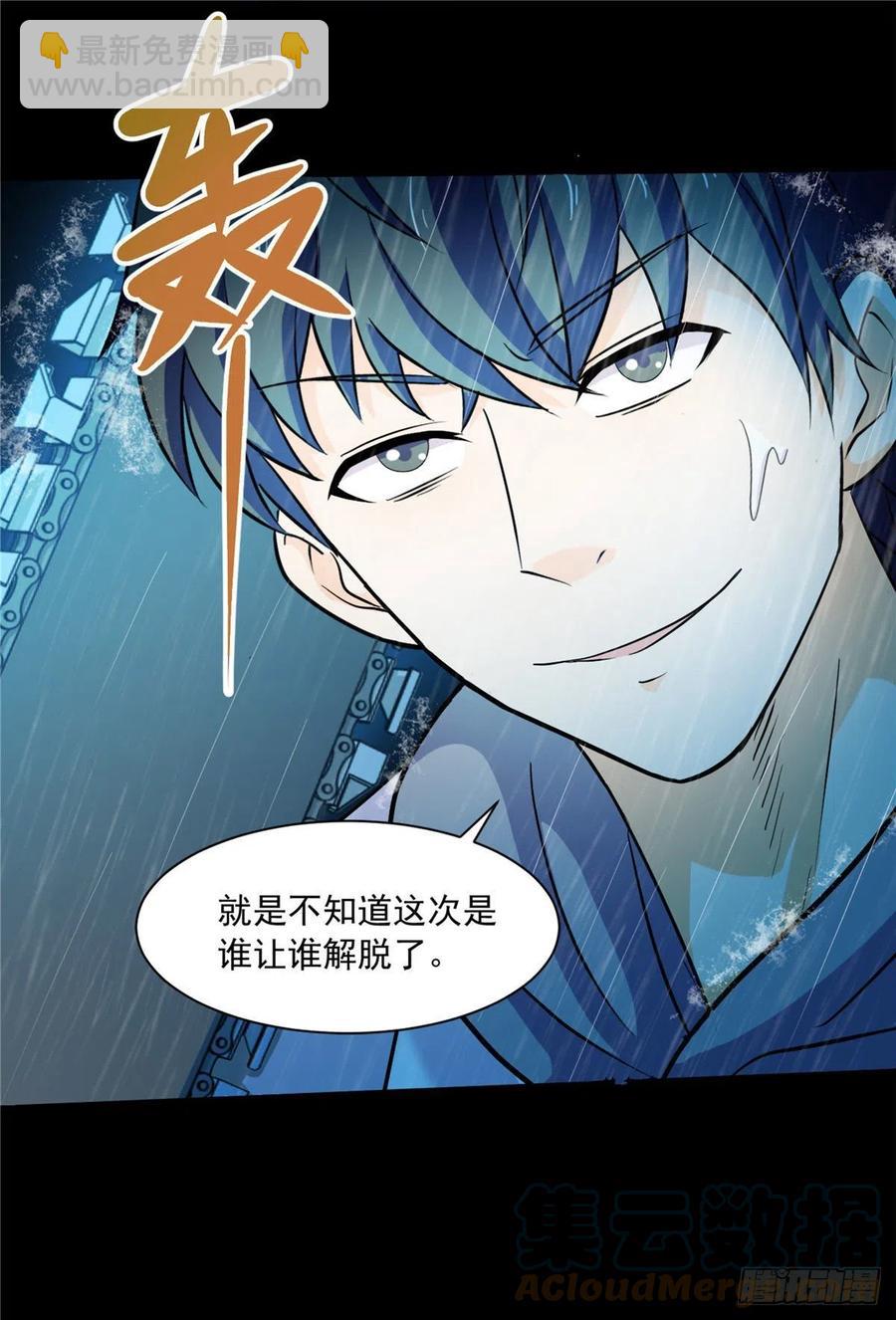 48 谁让谁解脱？-第49话
