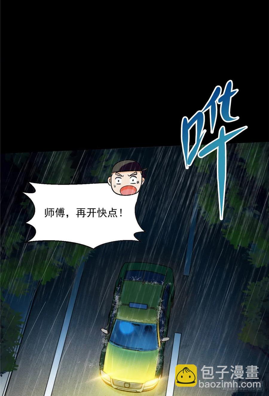 48 谁让谁解脱？-第49话