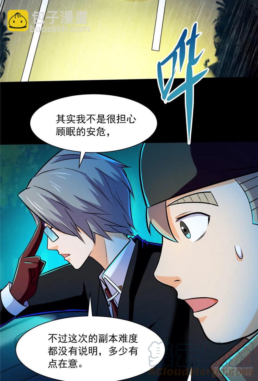 48 谁让谁解脱？-第49话