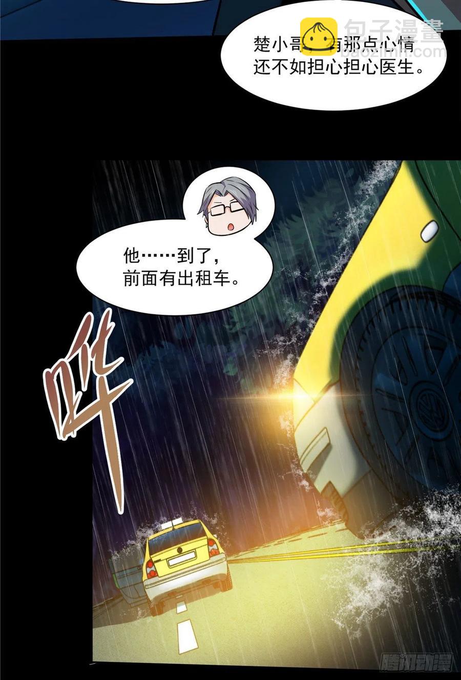 48 谁让谁解脱？-第49话