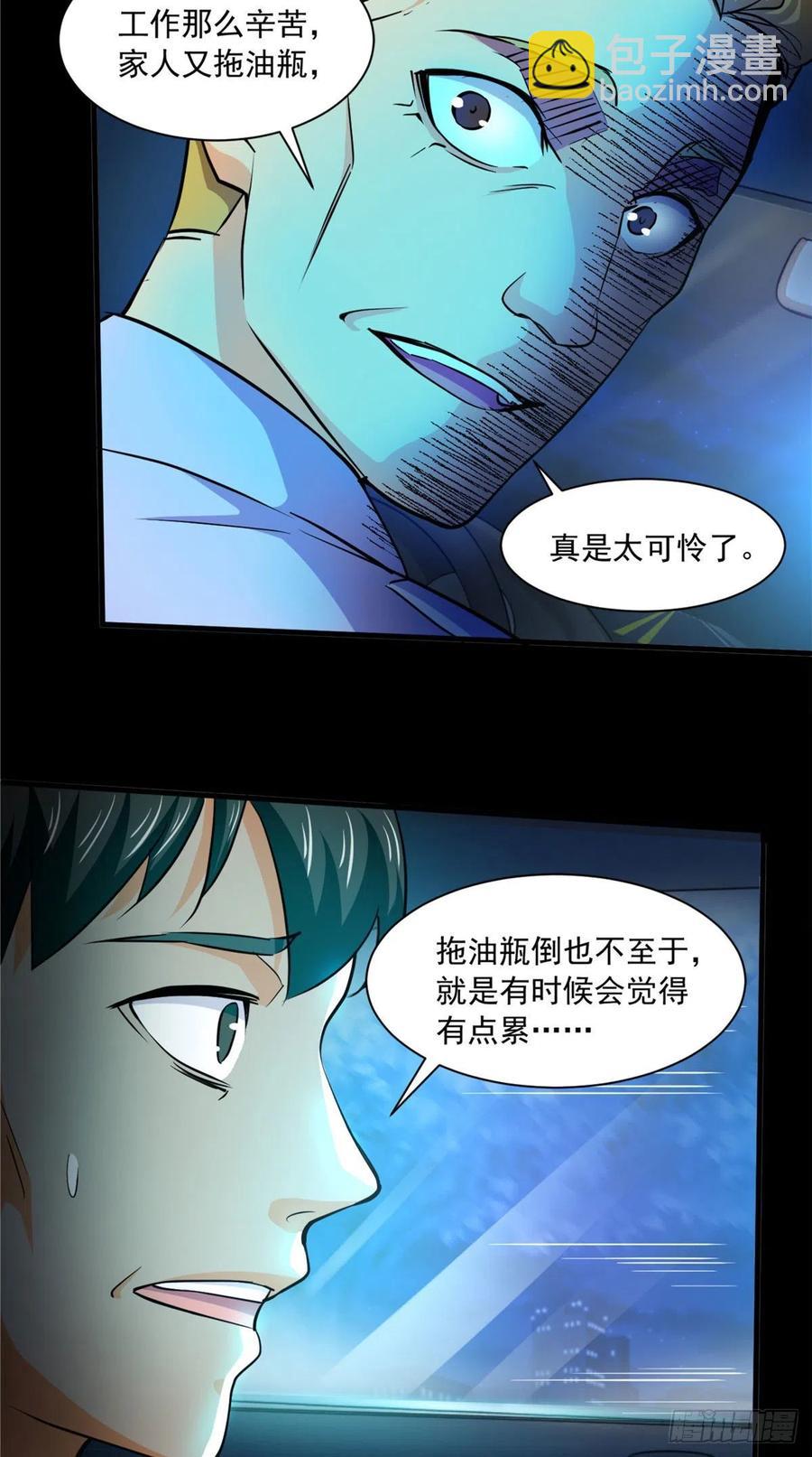 48 谁让谁解脱？-第49话