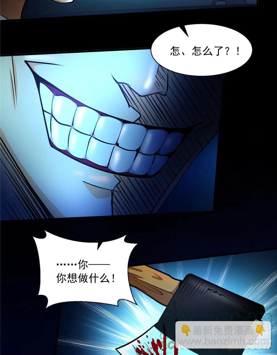 48 谁让谁解脱？-第49话