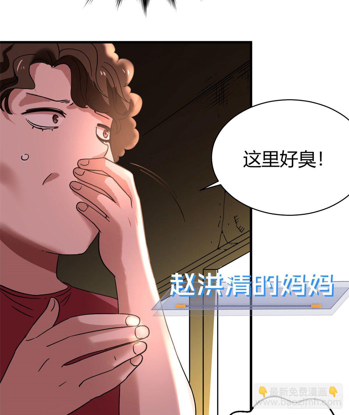 03 怨灵高校-第3话