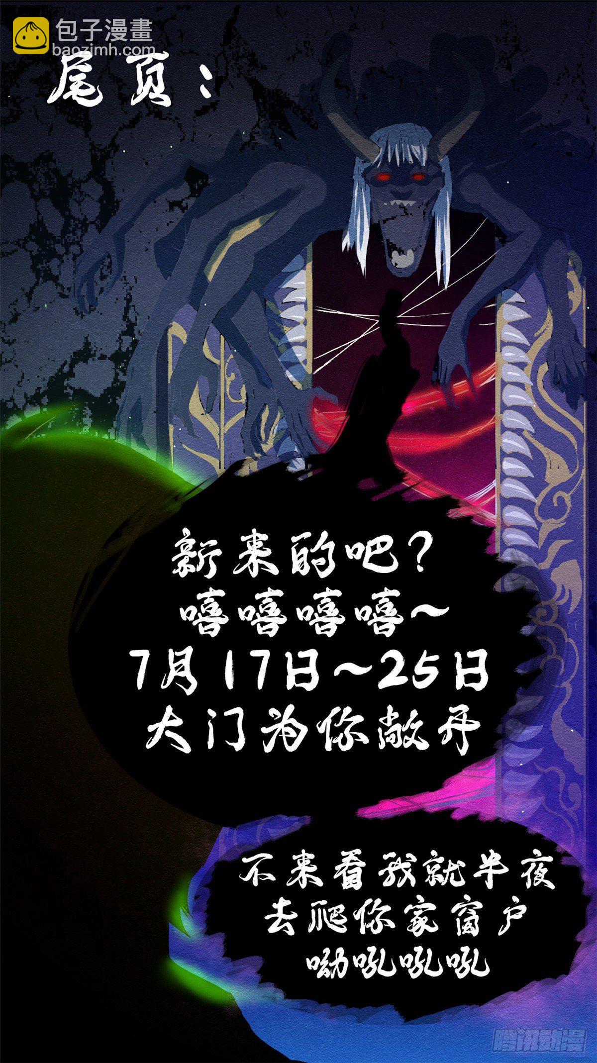 03 怨灵高校-第3话