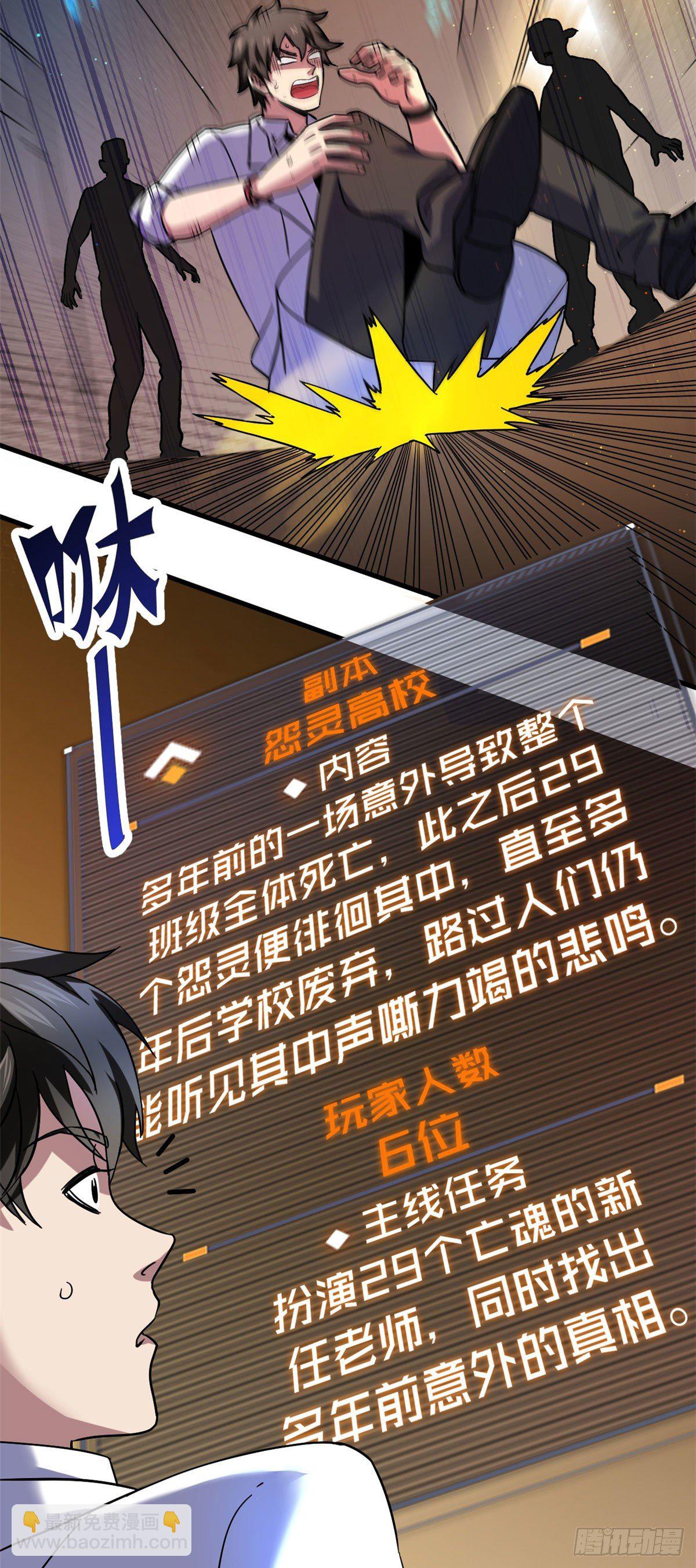 03 怨灵高校-第3话