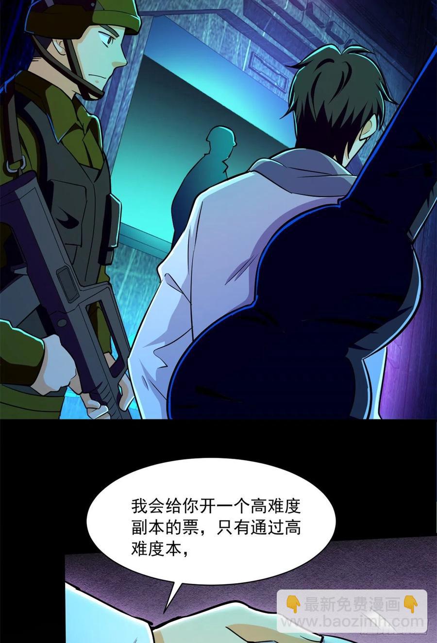 50 有脏东西！-第51话