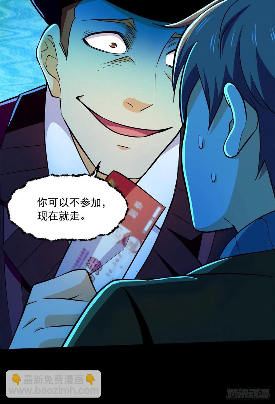50 有脏东西！-第51话