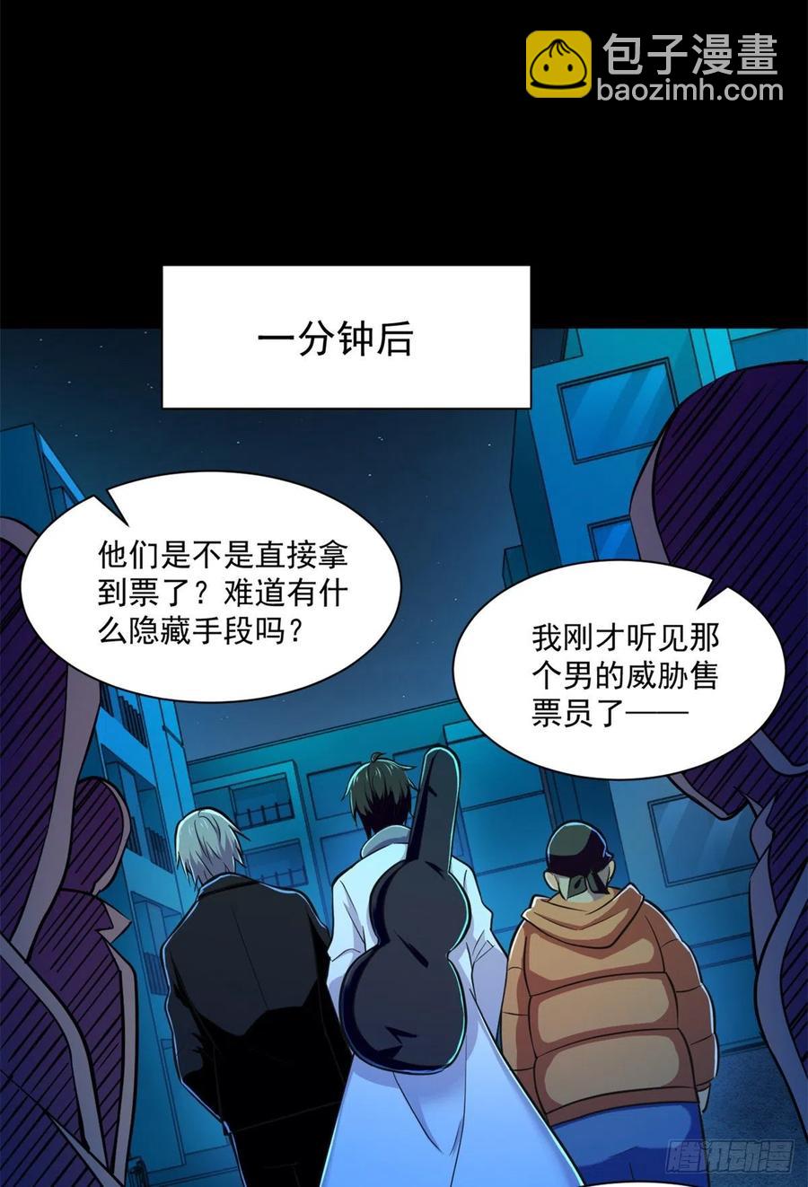50 有脏东西！-第51话
