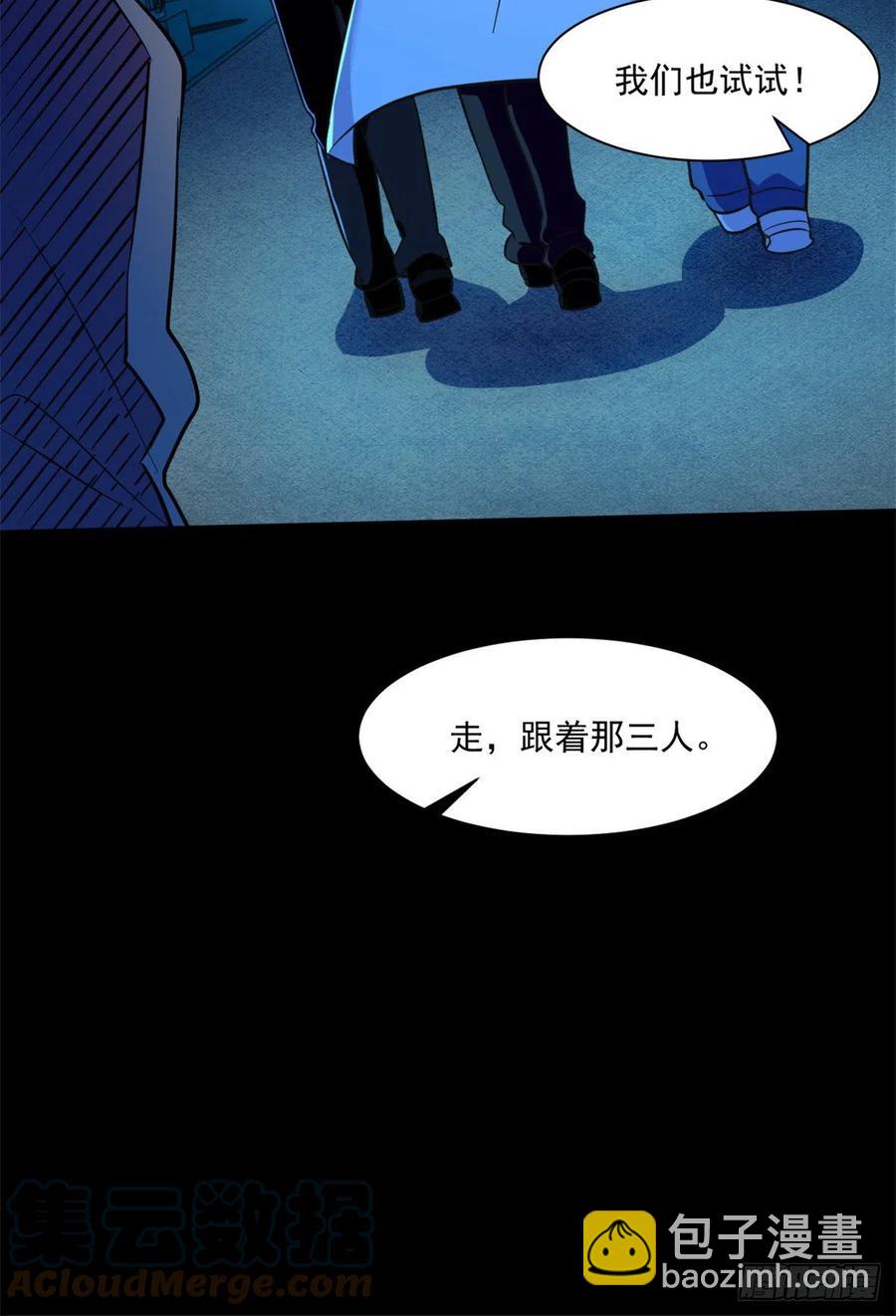 50 有脏东西！-第51话