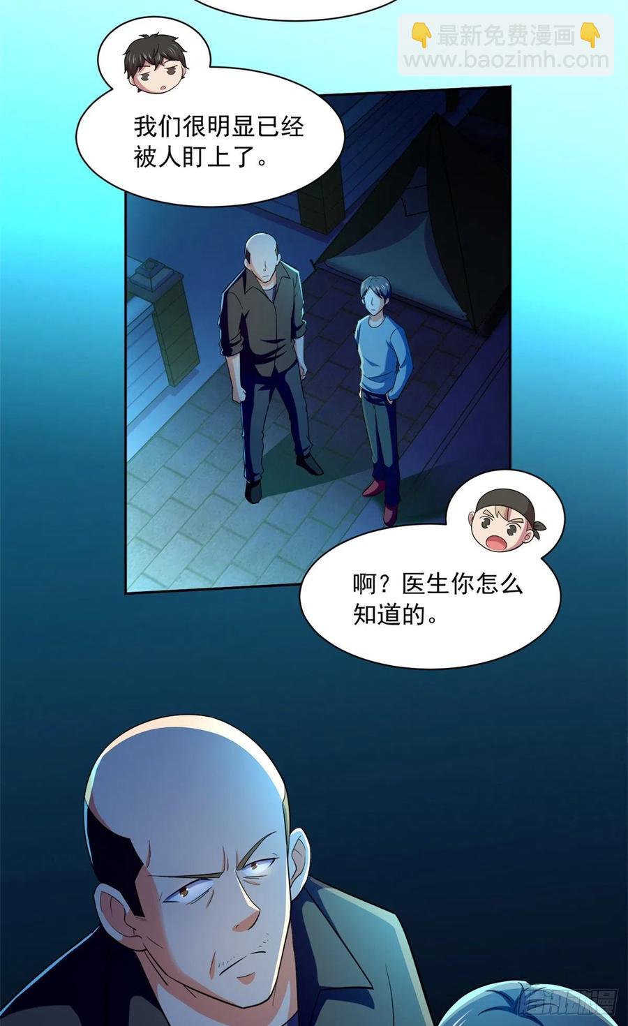 50 有脏东西！-第51话