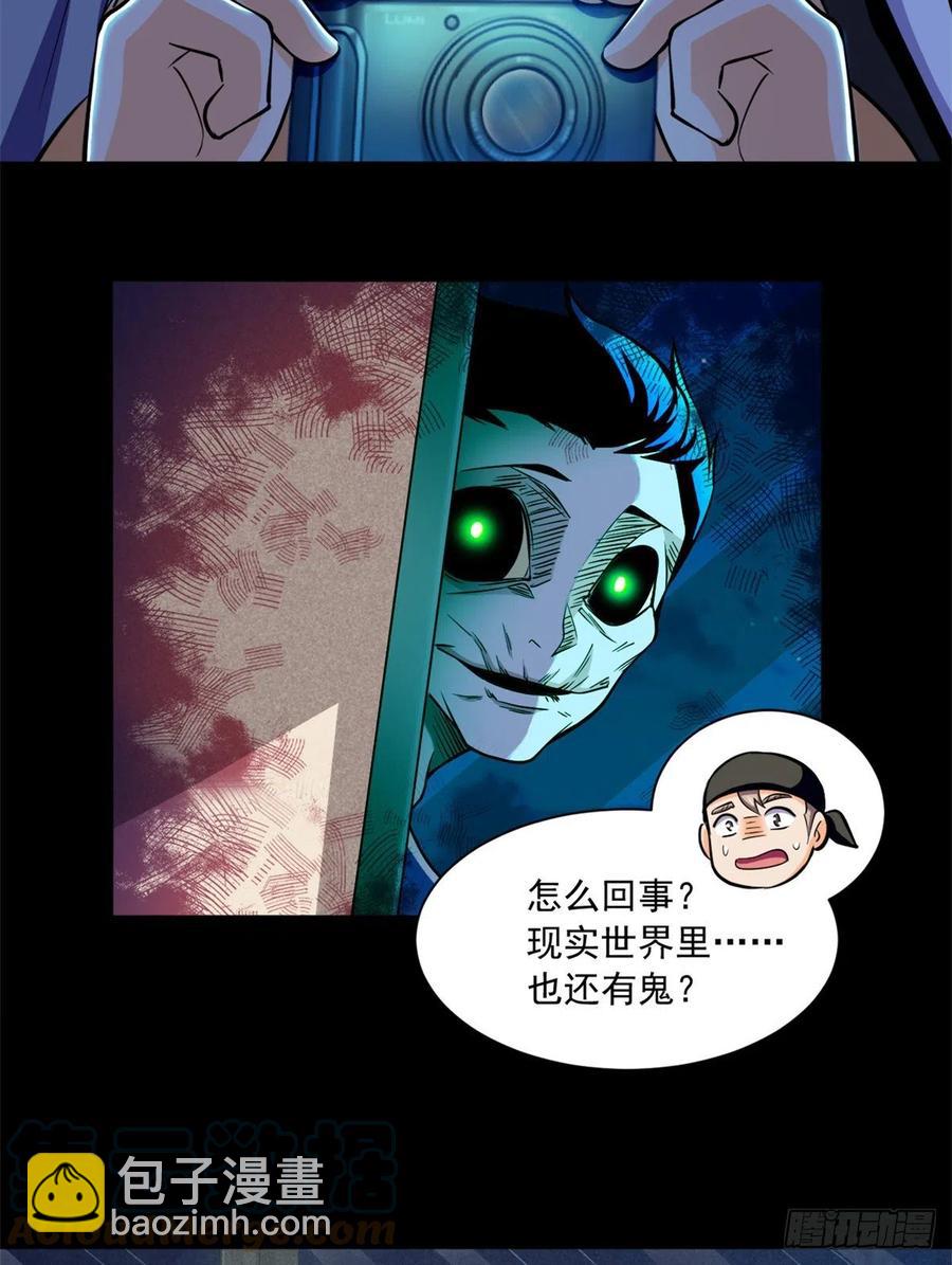 50 有脏东西！-第51话